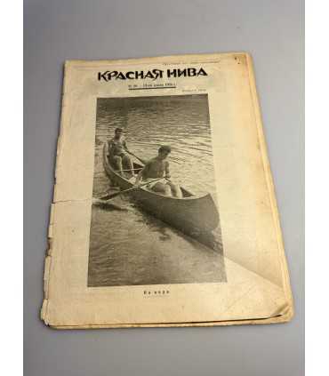 СК-422. Красная Нива