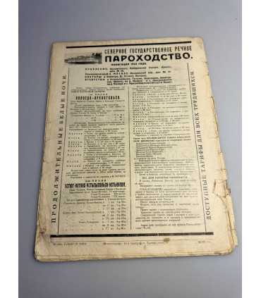 СК-422. Красная Нива