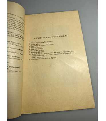 СК-424. Условия