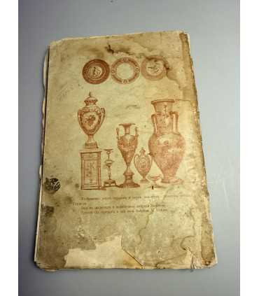 СК-426. Метки русского и иностранного фарфора