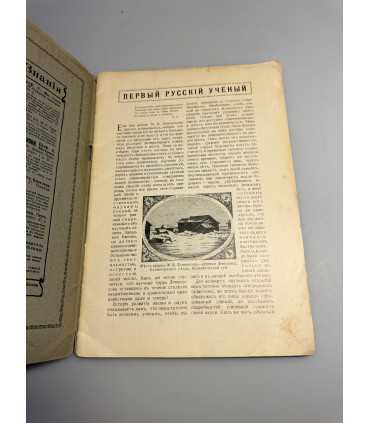 СК-427.Знания для всех