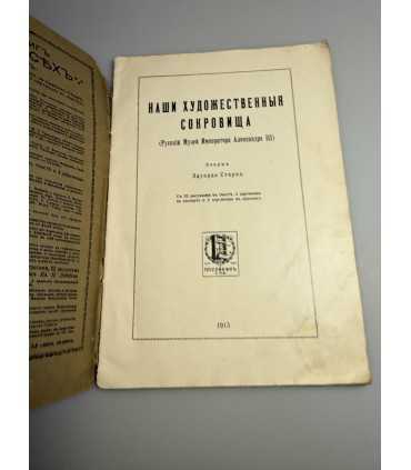 СК-427.Знания для всех