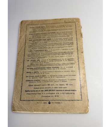 СК-427.Знания для всех