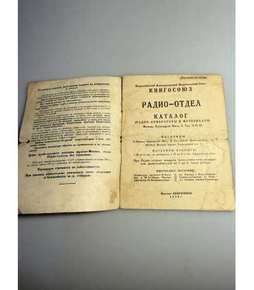 СК-428.Книго-Союз