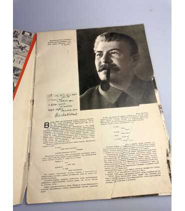 СК-430. СССР на стройке