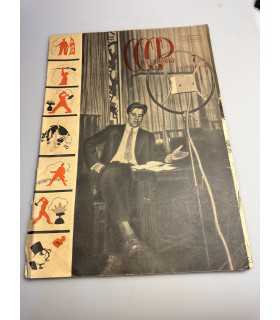 СК-430. СССР на стройке