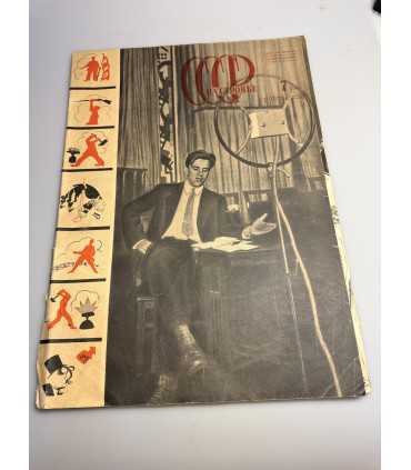 СК-430. СССР на стройке