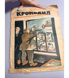 СК-432. Крокодил