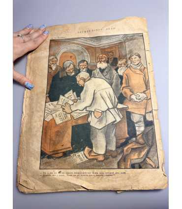 СК-432. Крокодил