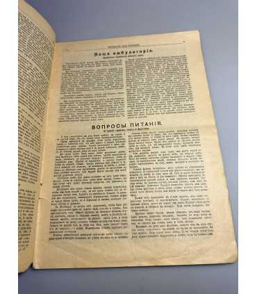 СК-433. Журнал для хозяек