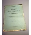 СК-434. Беседы по геодезии