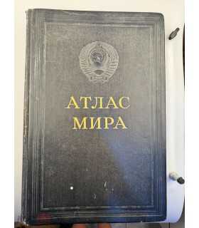 СК-396. Атлас мира 1954 год