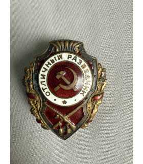 Знак "Отличный разведчик"