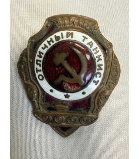 Знак "Отличный танкист "