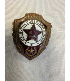Знак "Отличник советской армии "