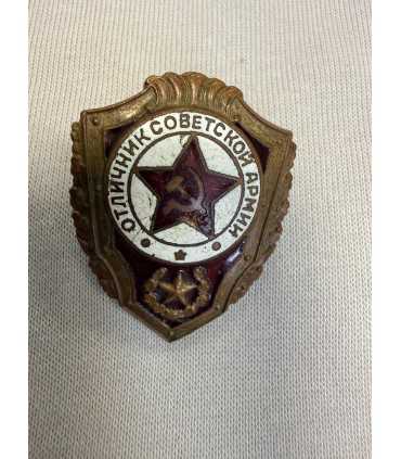 Знак "Отличник советской армии "