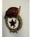 Знак "Гвардия "