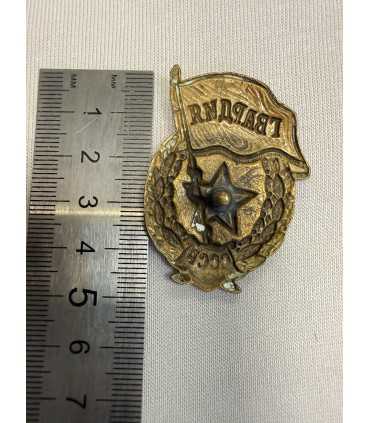 Знак "Гвардия "