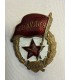 Знак "Гвардия "
