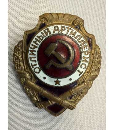 Знак "отличный артиллерист "