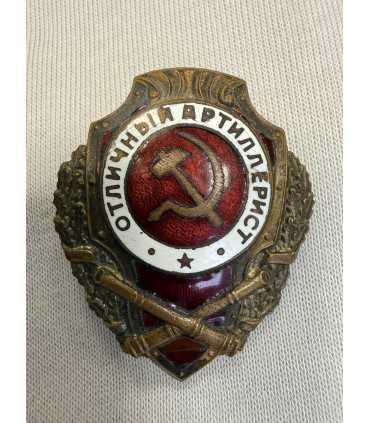 Знак "отличный артиллерист "