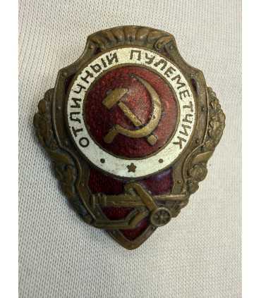 Знак "отличный пулеметчик "