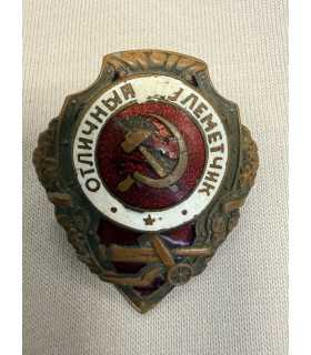 Знак "отличный пулеметчик "