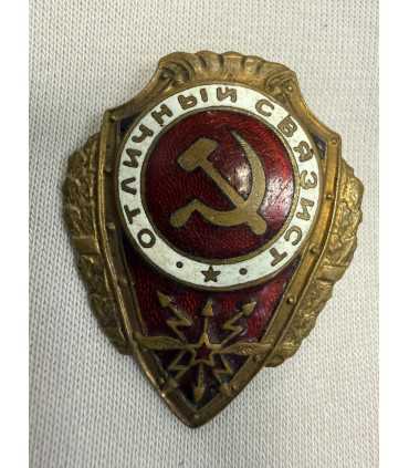 Знак "отличный связист "