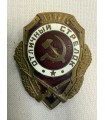 Знак "отличный стрелок"