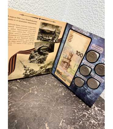 Юбилейные монеты "Крым Севастополь"