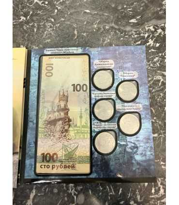 Юбилейные монеты "Крым Севастополь"