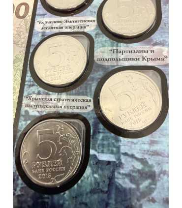 Юбилейные монеты "Крым Севастополь"
