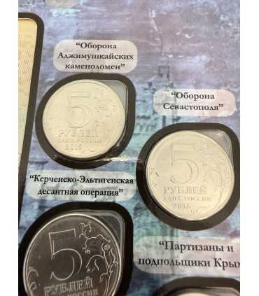 Юбилейные монеты "Крым Севастополь"