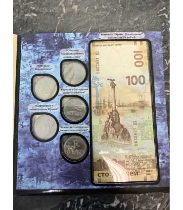 Юбилейные монеты "Крым Севастополь"