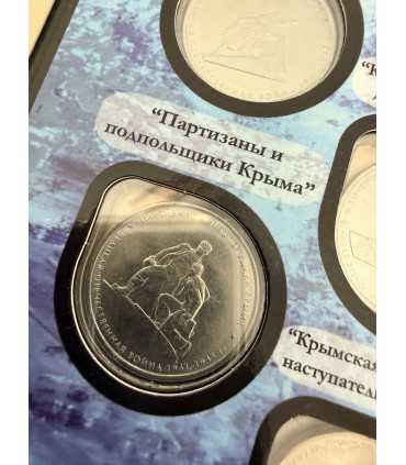 Юбилейные монеты "Крым Севастополь"