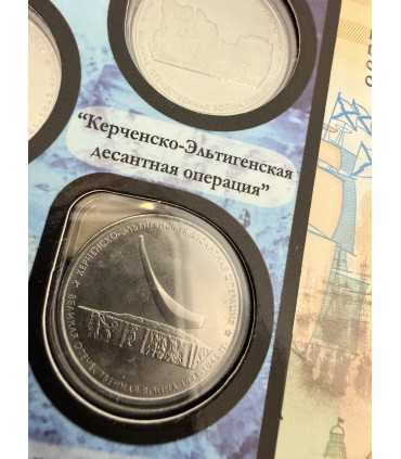 Юбилейные монеты "Крым Севастополь"