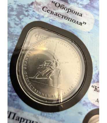 Юбилейные монеты "Крым Севастополь"