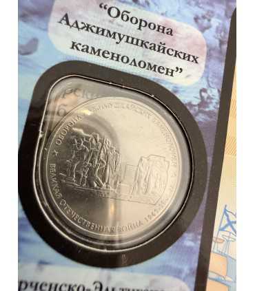 Юбилейные монеты "Крым Севастополь"