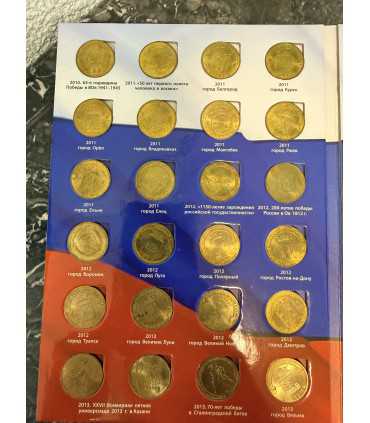 Памятные десятирублевые монеты России
