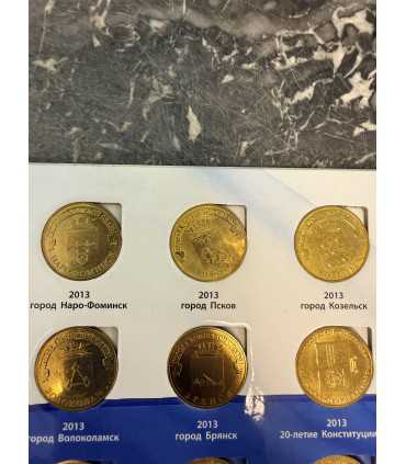 Памятные десятирублевые монеты России