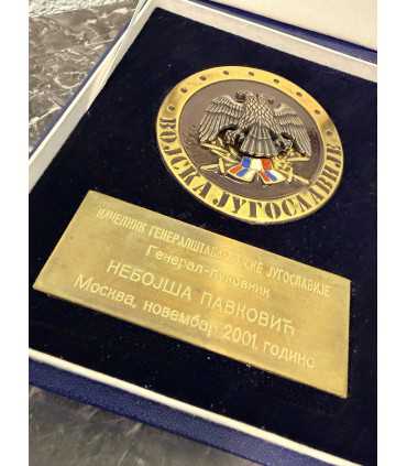 памятный знак Вооруженных сил Югославии