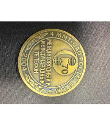 Жетон "Наркомсвязи союза ССР"