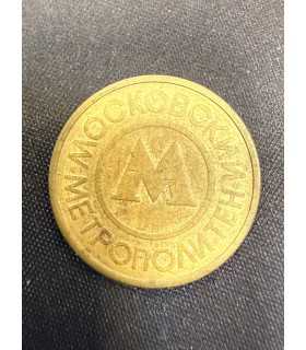 Жетон "Московский метрополитен" №6