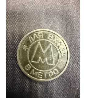 Жетон "Самара 1992" №1