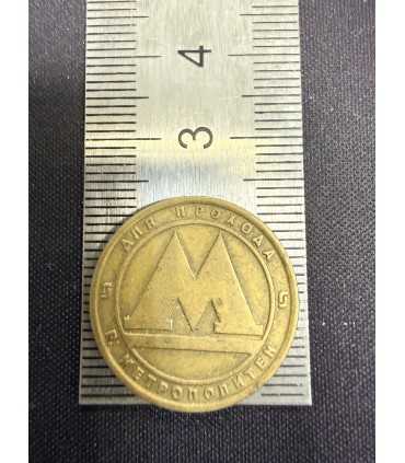 Жетон "Санкт Петербург " №3