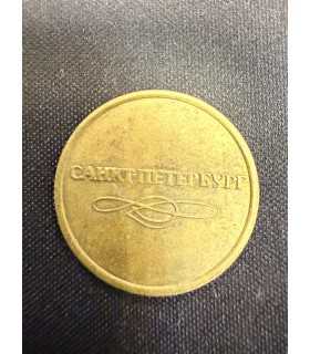 Жетон "Санкт Петербург " №6