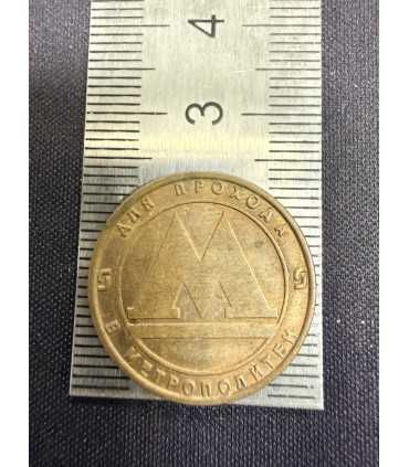 Жетон "Санкт Петербург " №7