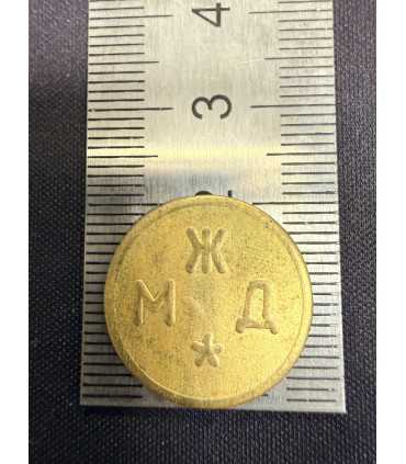 Жетон "КХС-7"