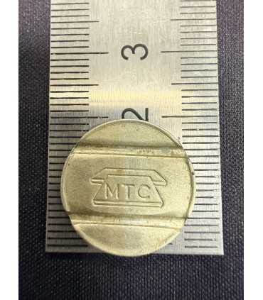 Жетон "МТС" №2