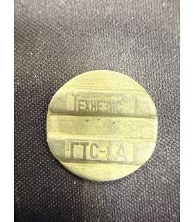 Жетон "ТЕХНЕЗИС"